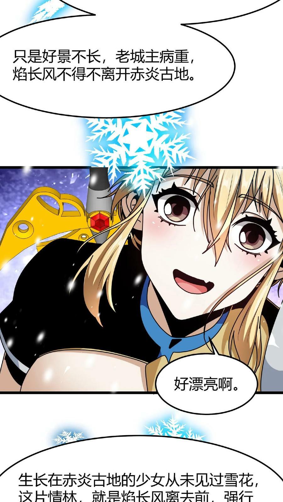 第32话 古老的爱情17