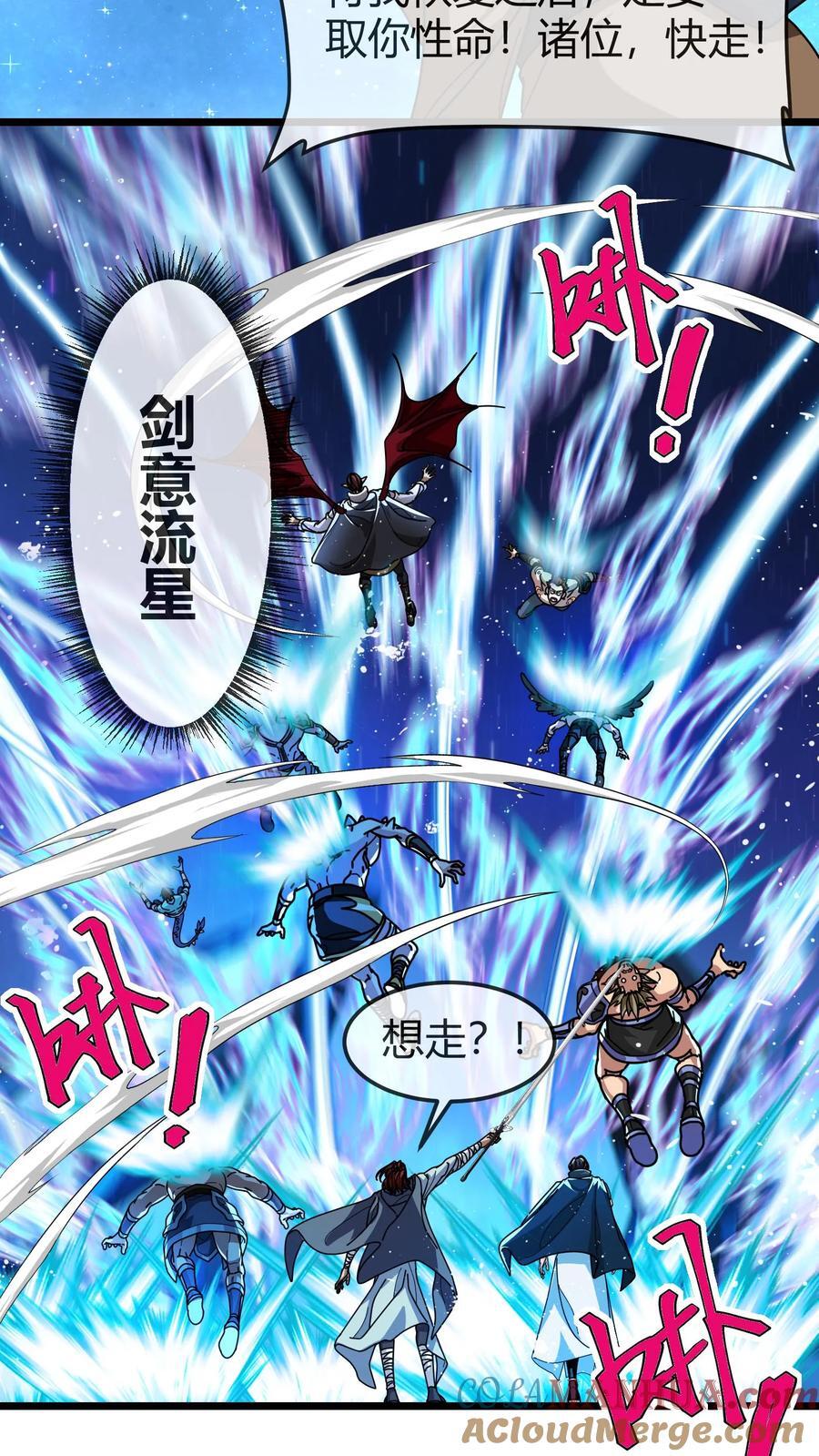 第155话 找场子14