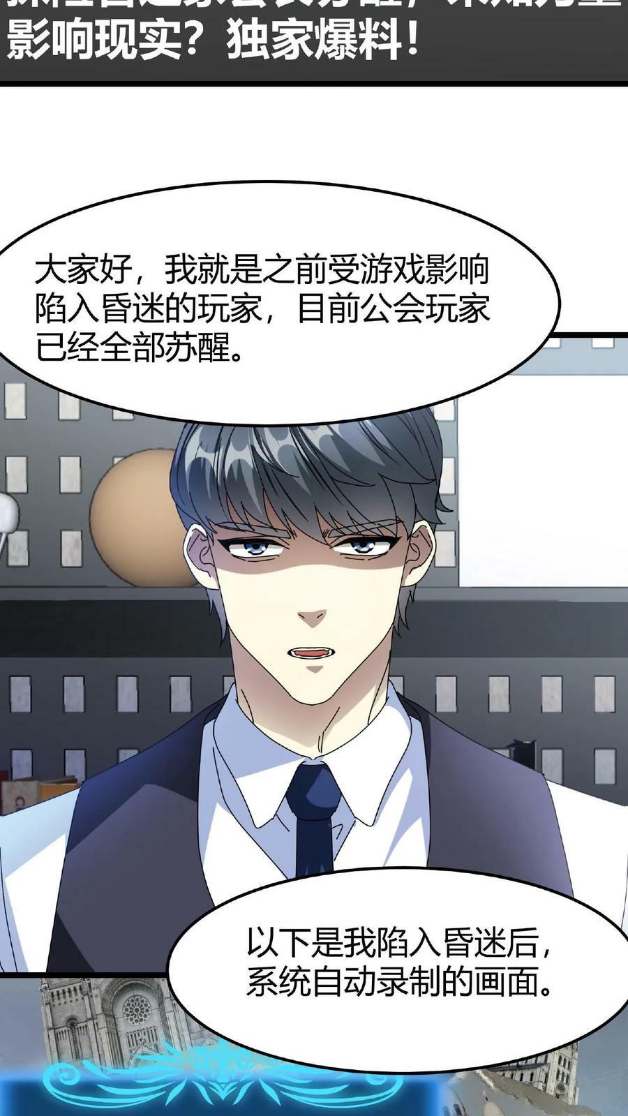 第65话 维护更新15