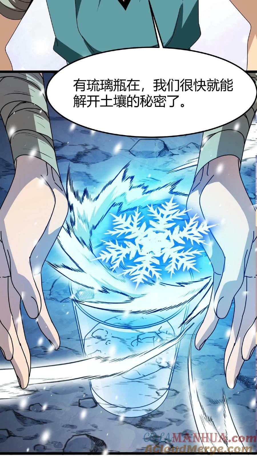 第47话 魔神的秘密12