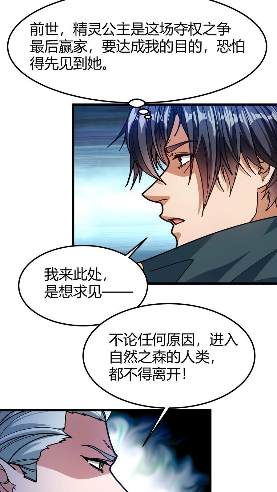 第138话 续命3