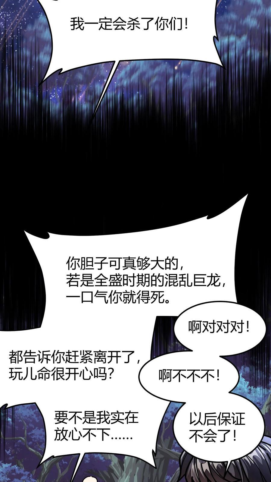第143话 天空之剑17
