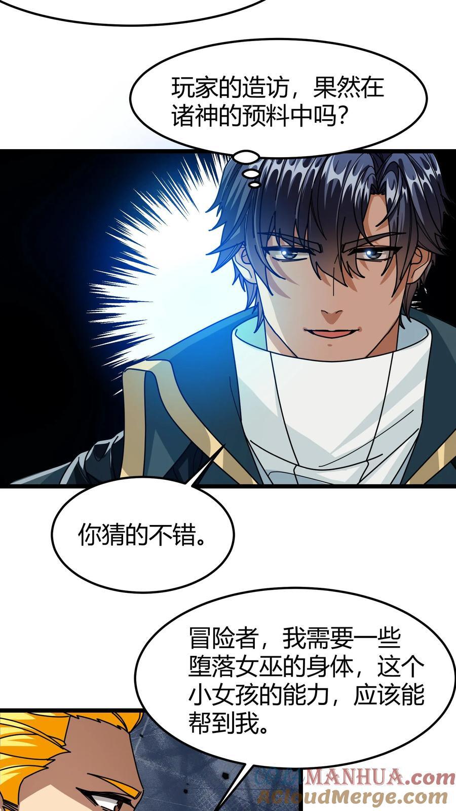 第121话 黑暗精灵16