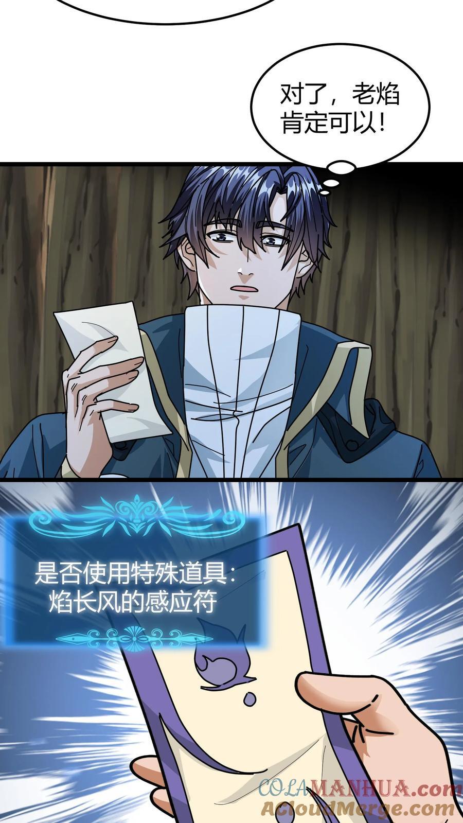 第142话 偷蛋行动4