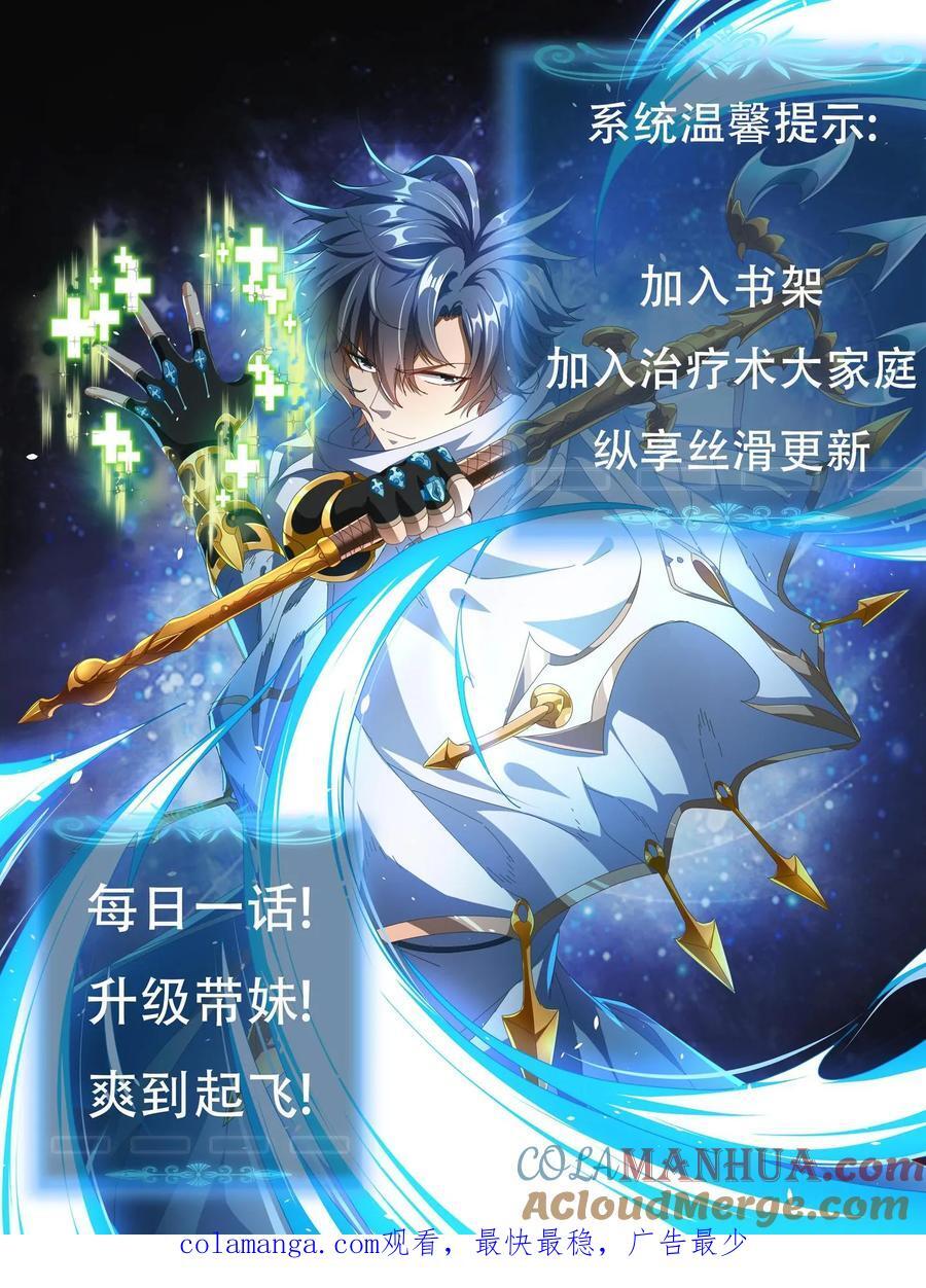 第173话 又见全服任务22