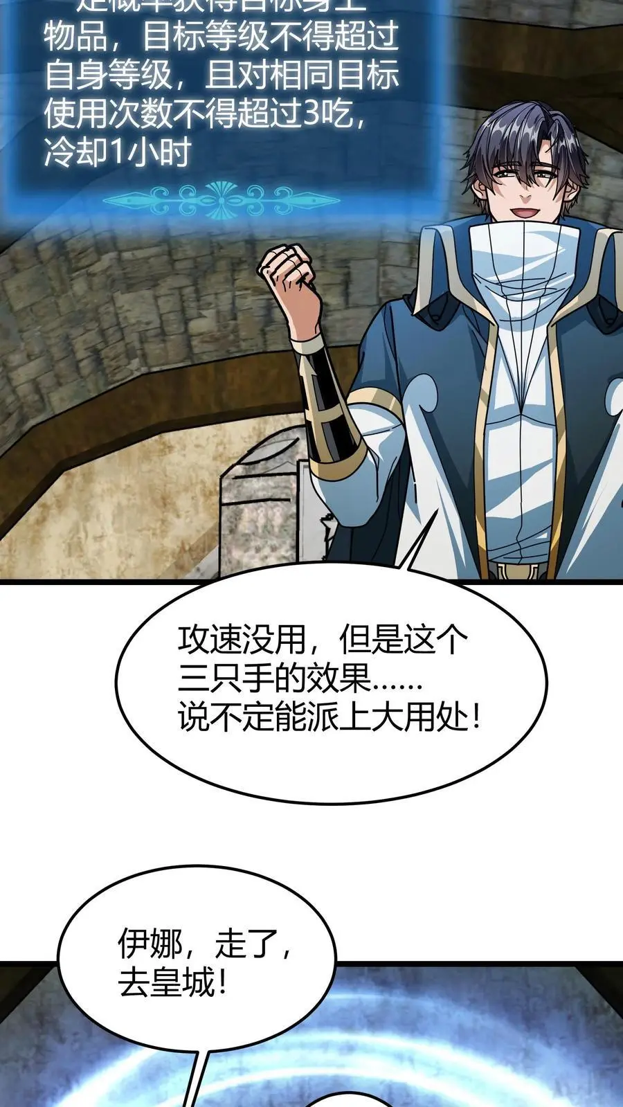 第197话 天降城19