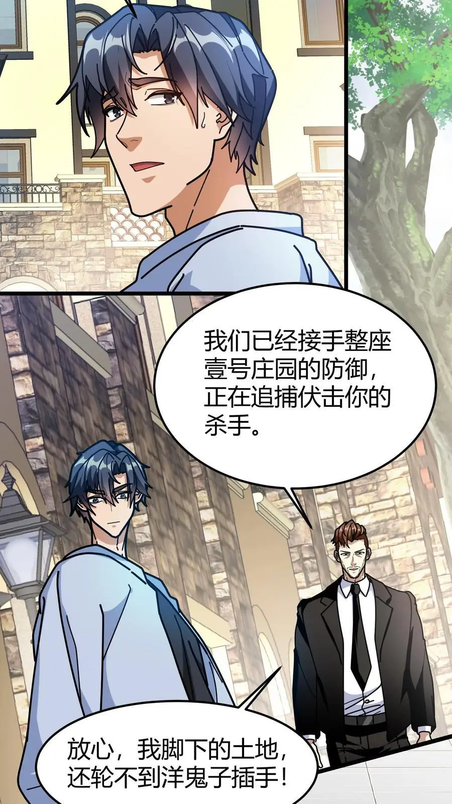 第248话 杀手5
