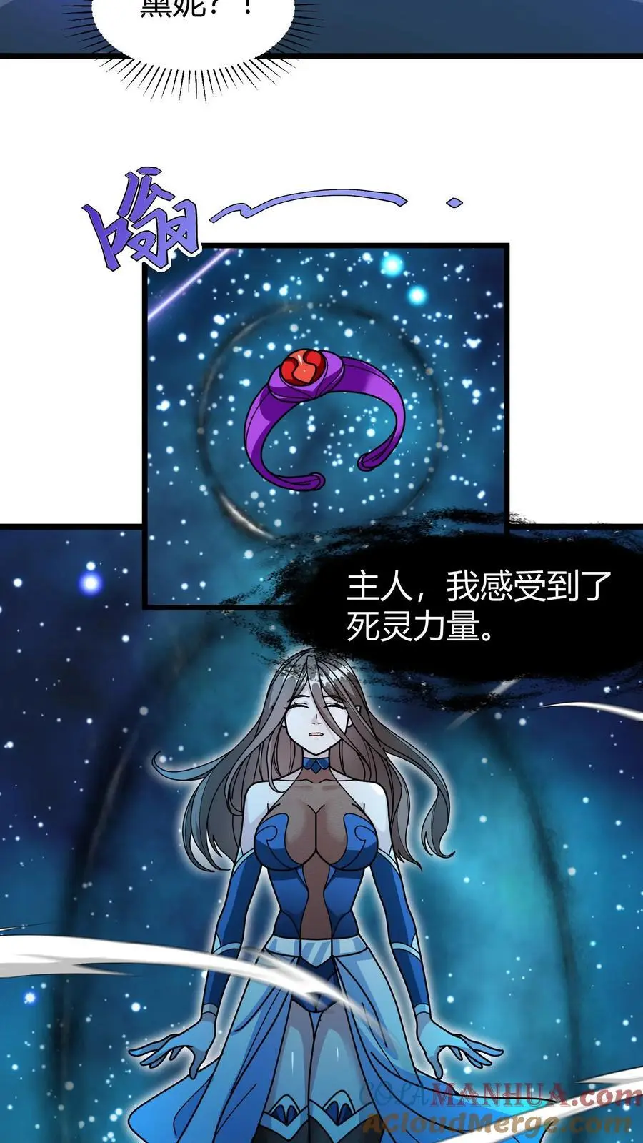 第183话 黛妮传音22
