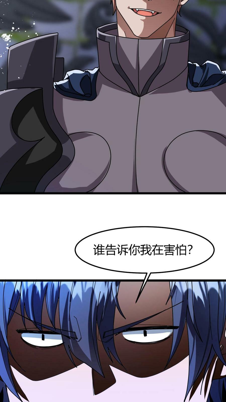 第106话 黛妮的命匣3