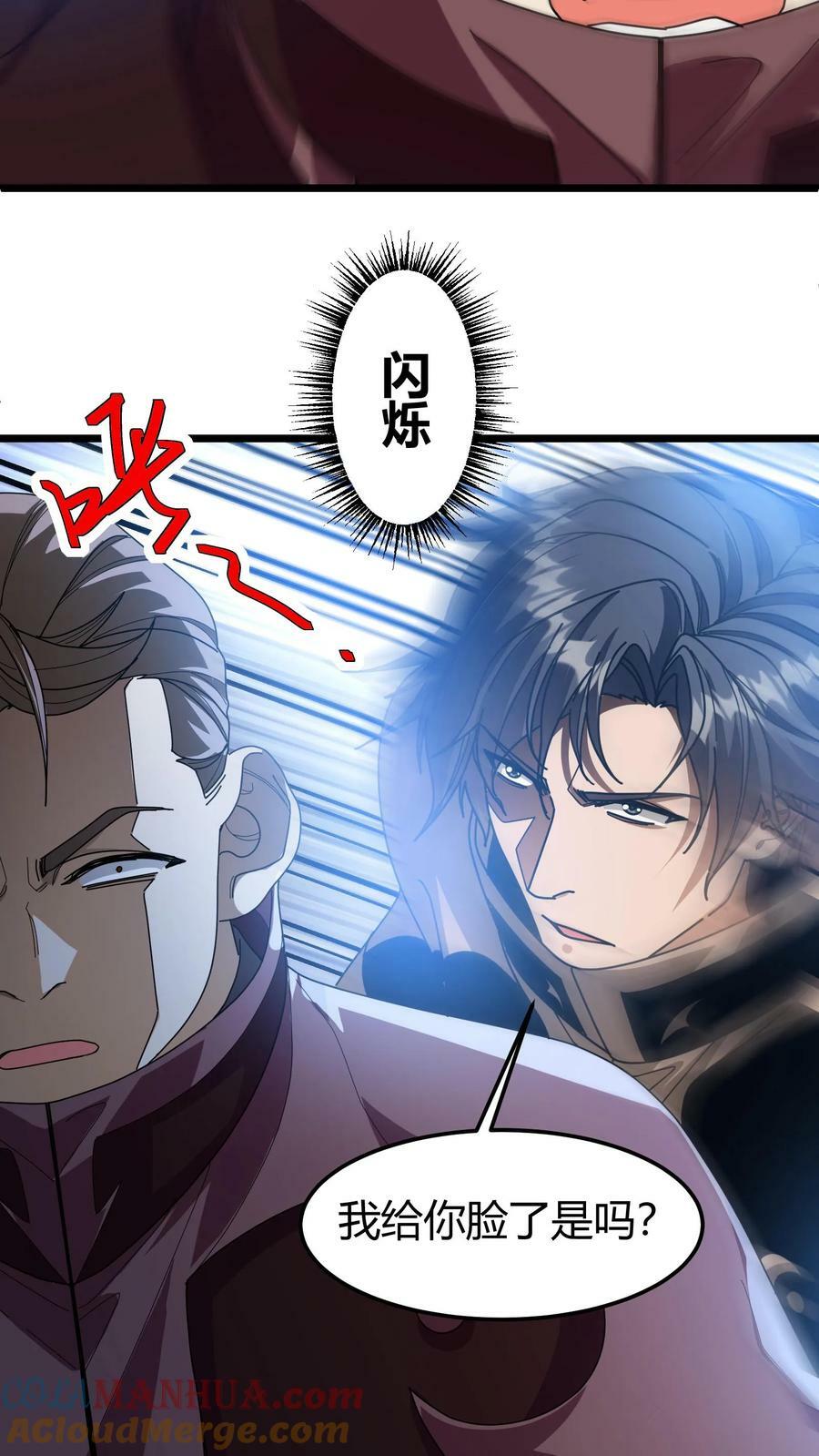 第102话 不死族20
