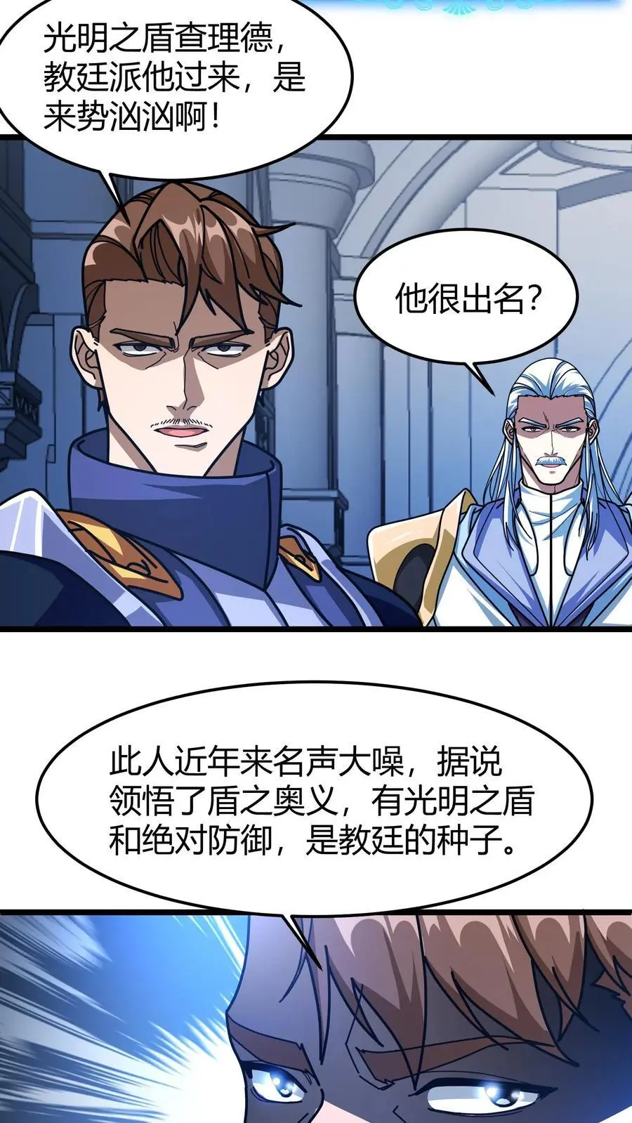 第203话 裁决殿9
