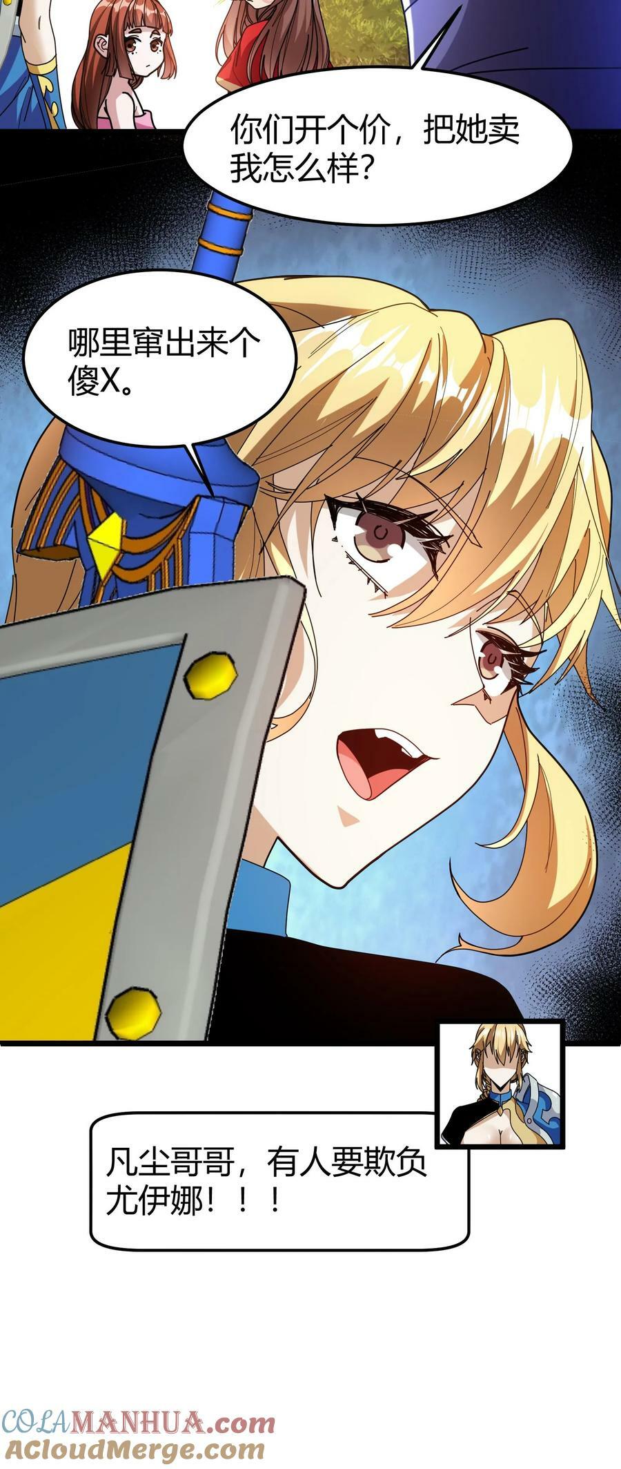 第94话 技能塔考验24
