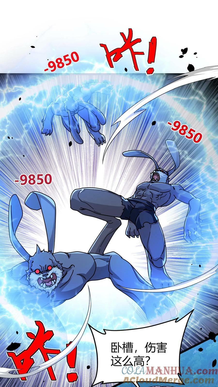第100话 留他一条狗命8