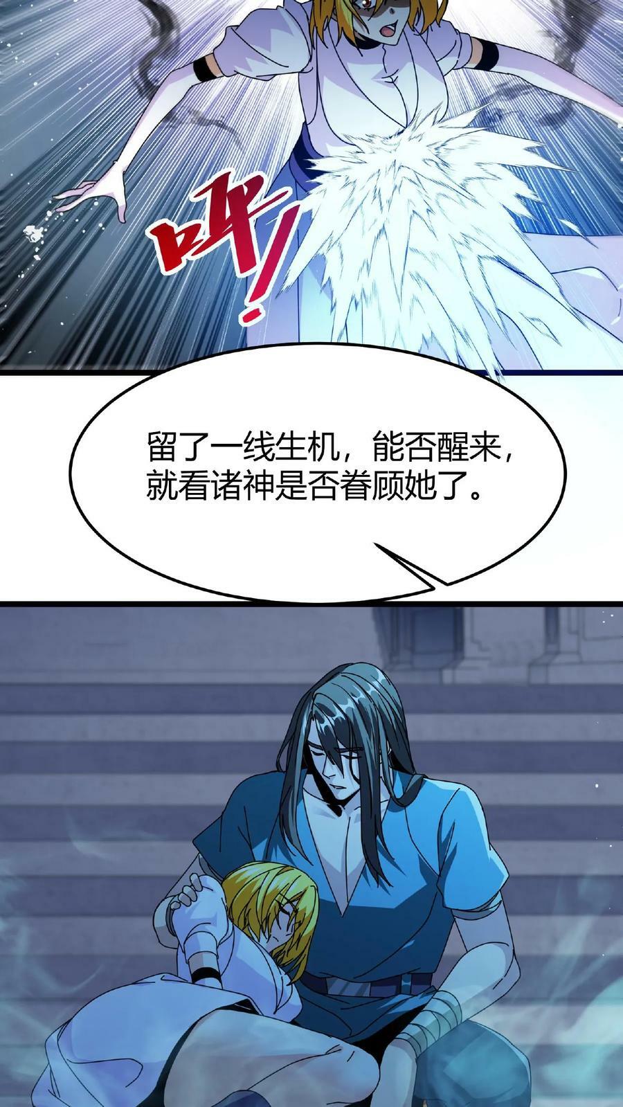 第49话 魔神信徒21