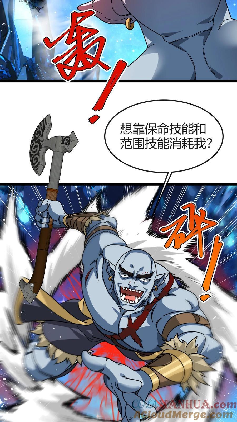 第153话 眩晕16