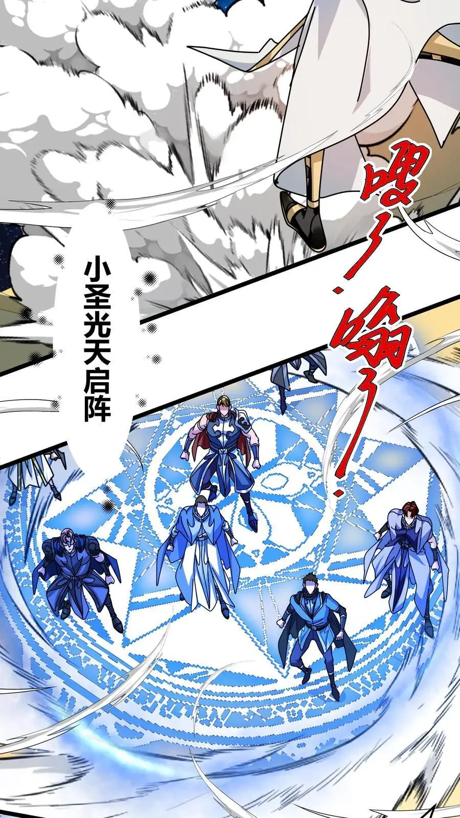 第264话 射爆13