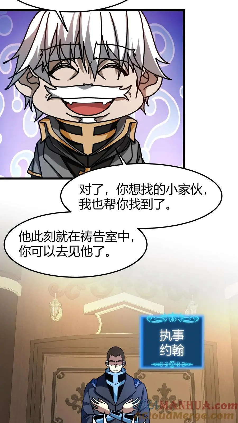第200话 SSS能量等级20