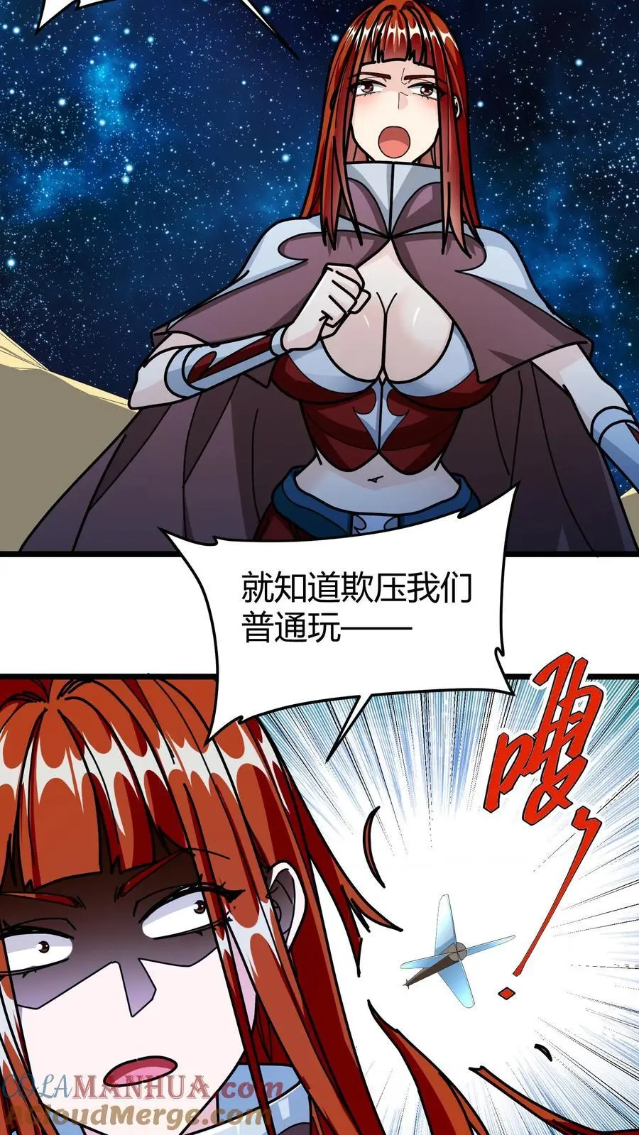 第264话 射爆4