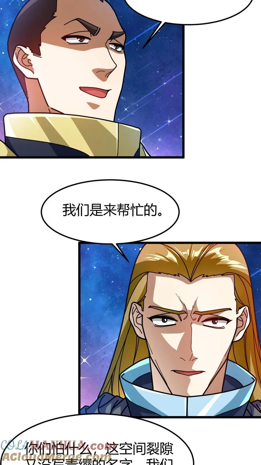 第219话 黑螳螂10