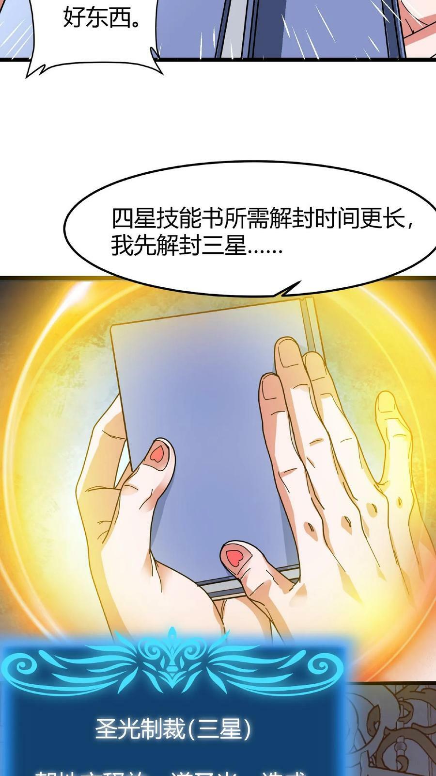 第56话 城主勋章15