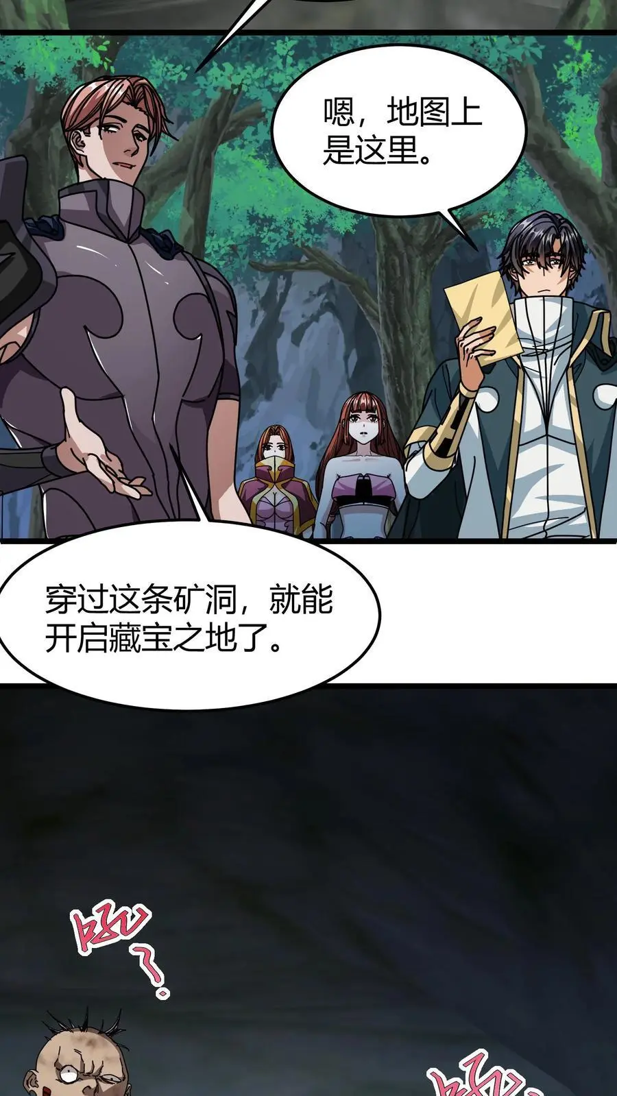 第180话 神明的气息13