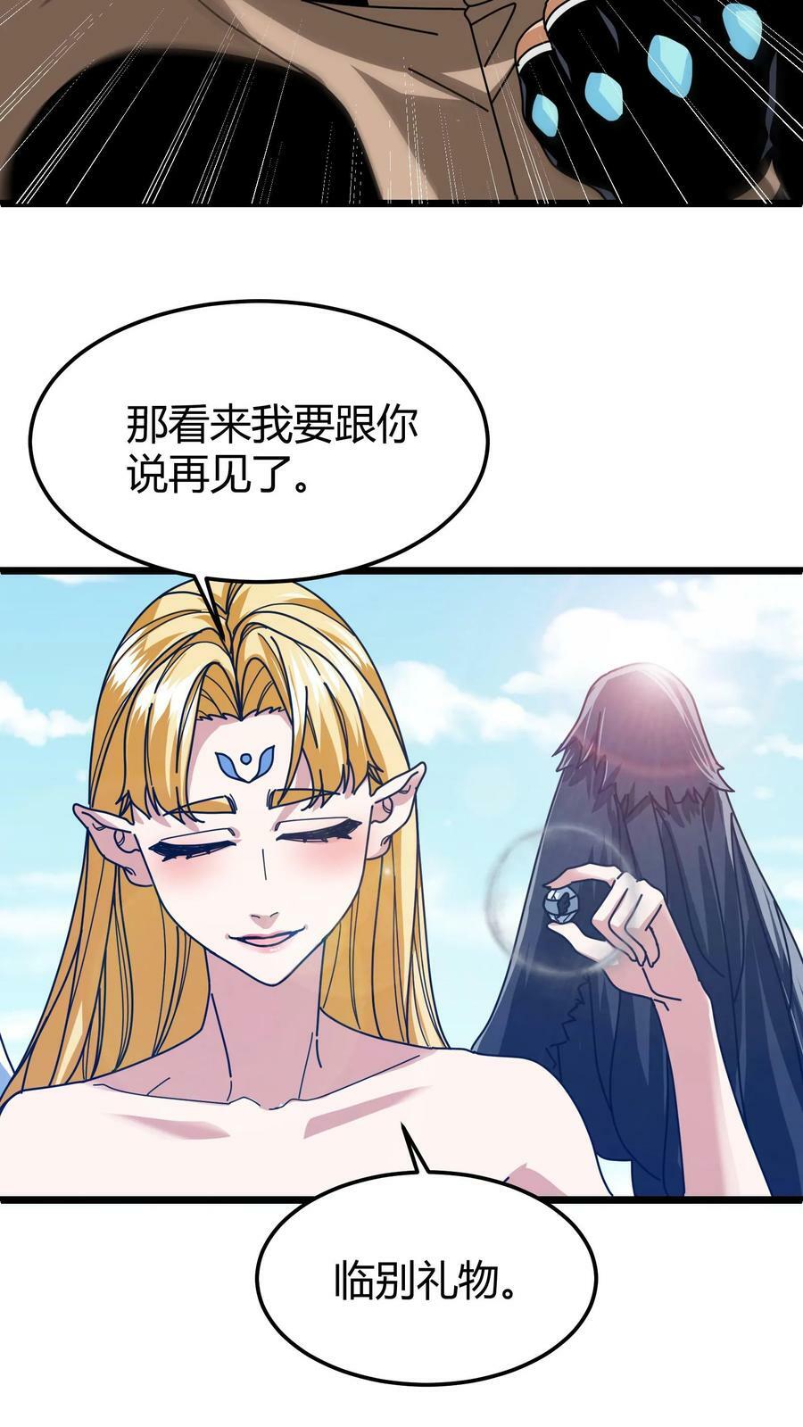 第87话 阴阳双翼21