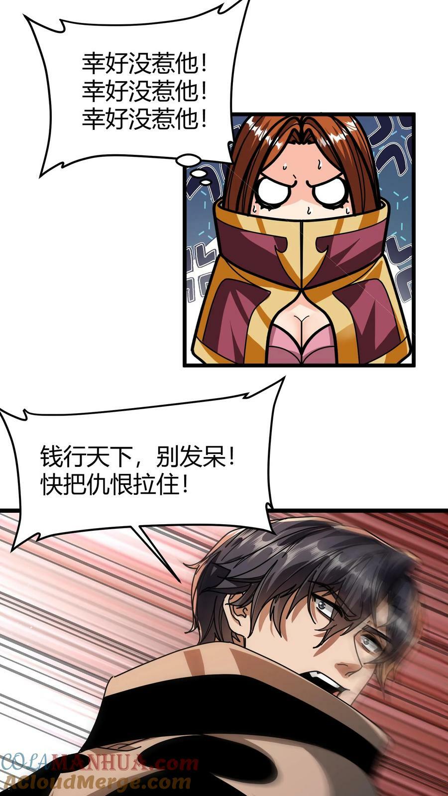 第104话 巫妖奴4