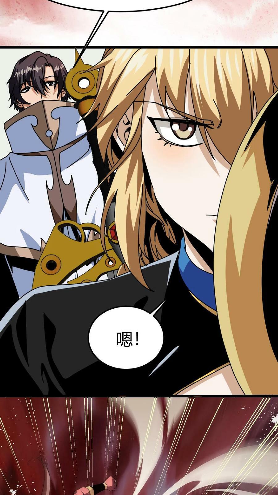 第17话 无敌领域31