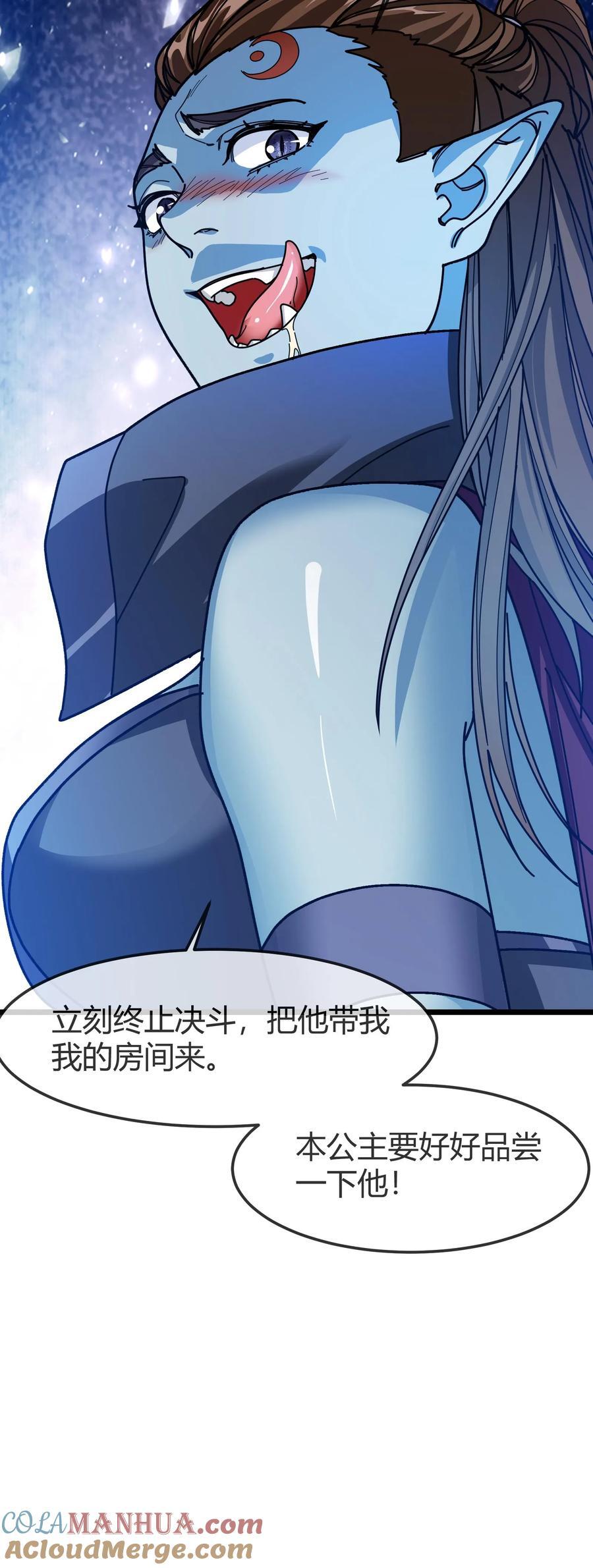 第164话 萨莉24
