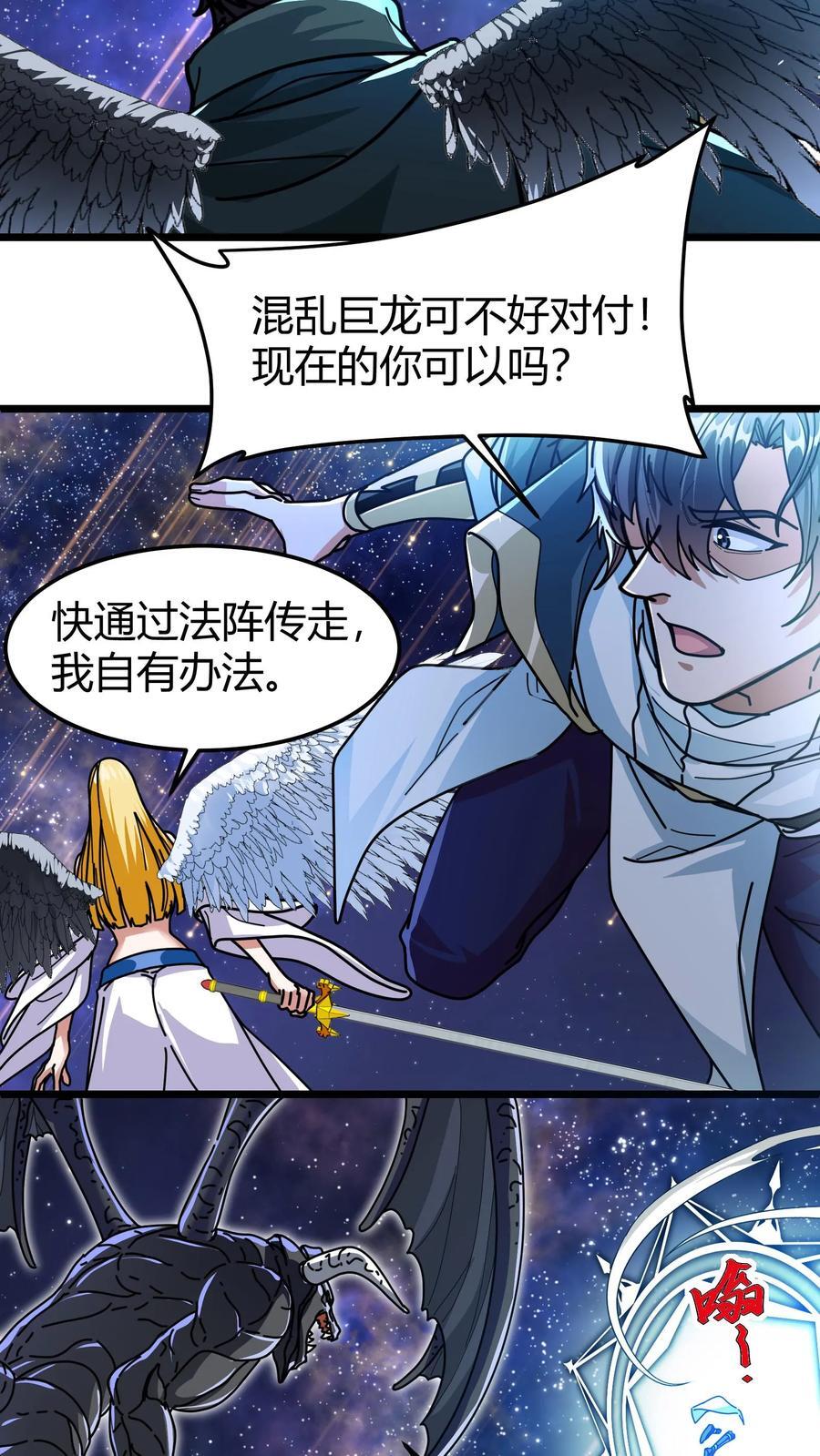 第143话 天空之剑11