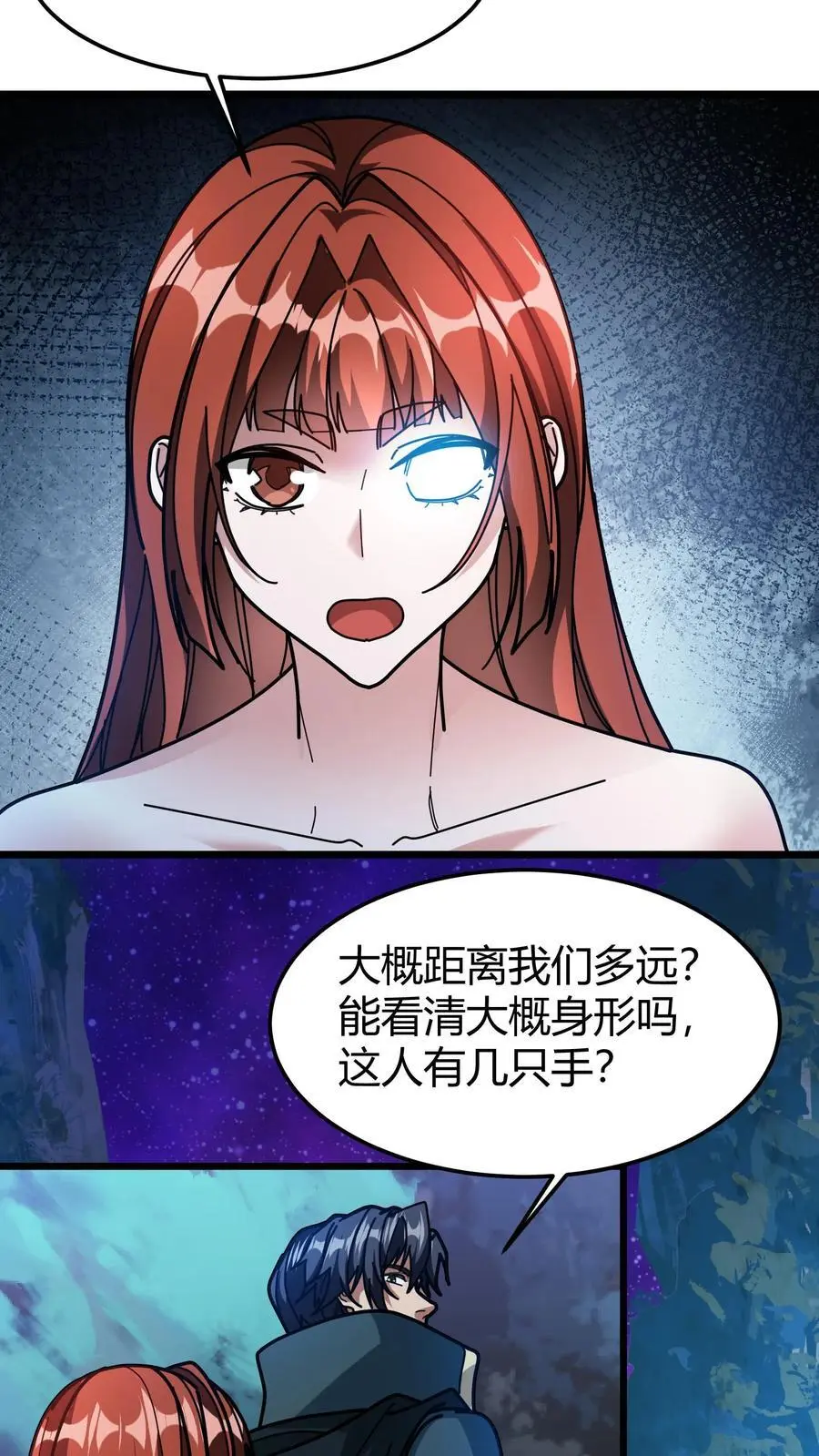 第208话 深渊领域19