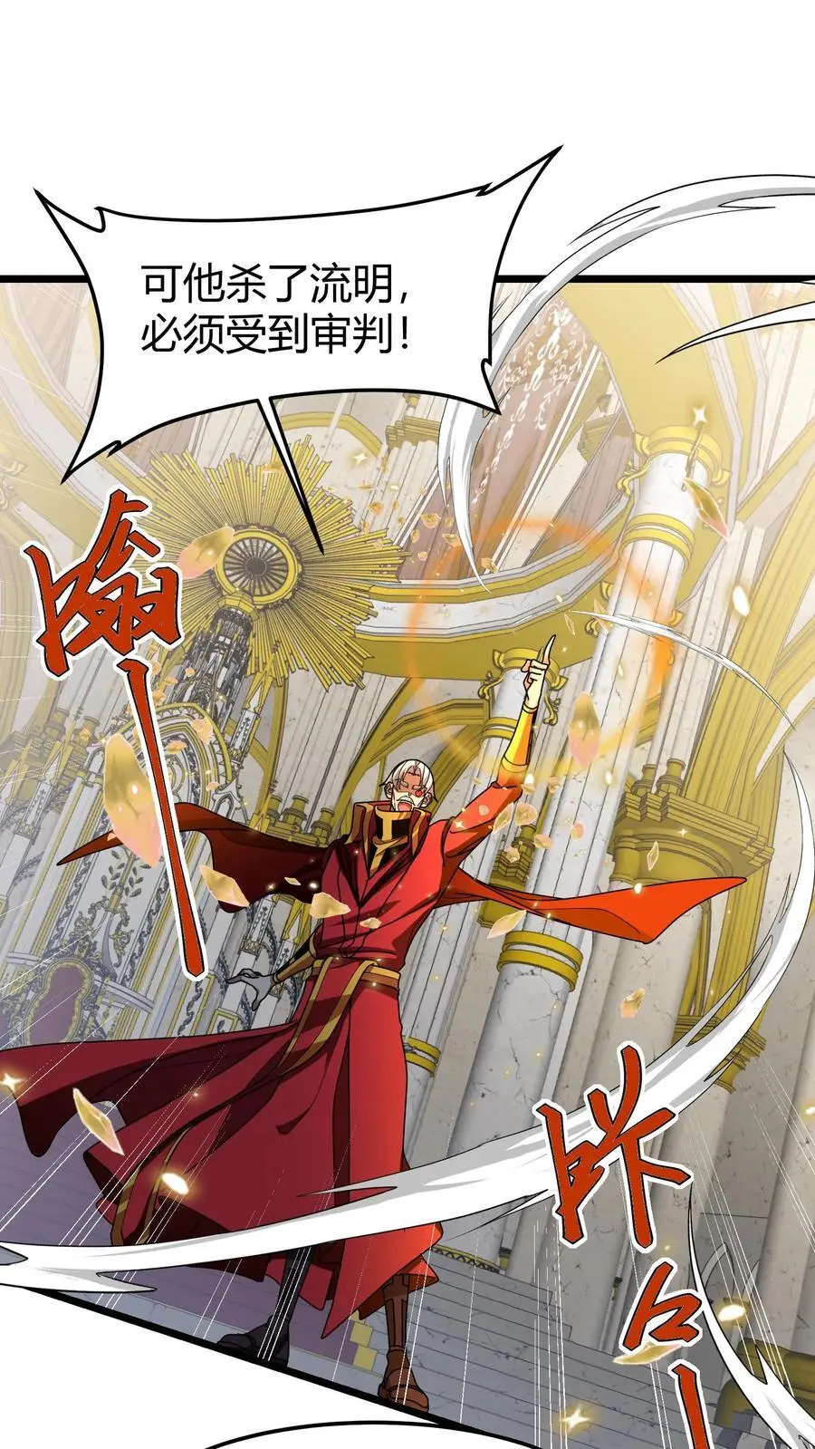 第238话 盘问15