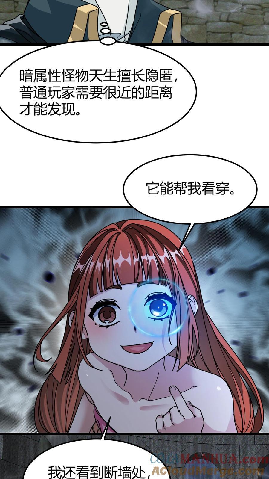 第121话 黑暗精灵10