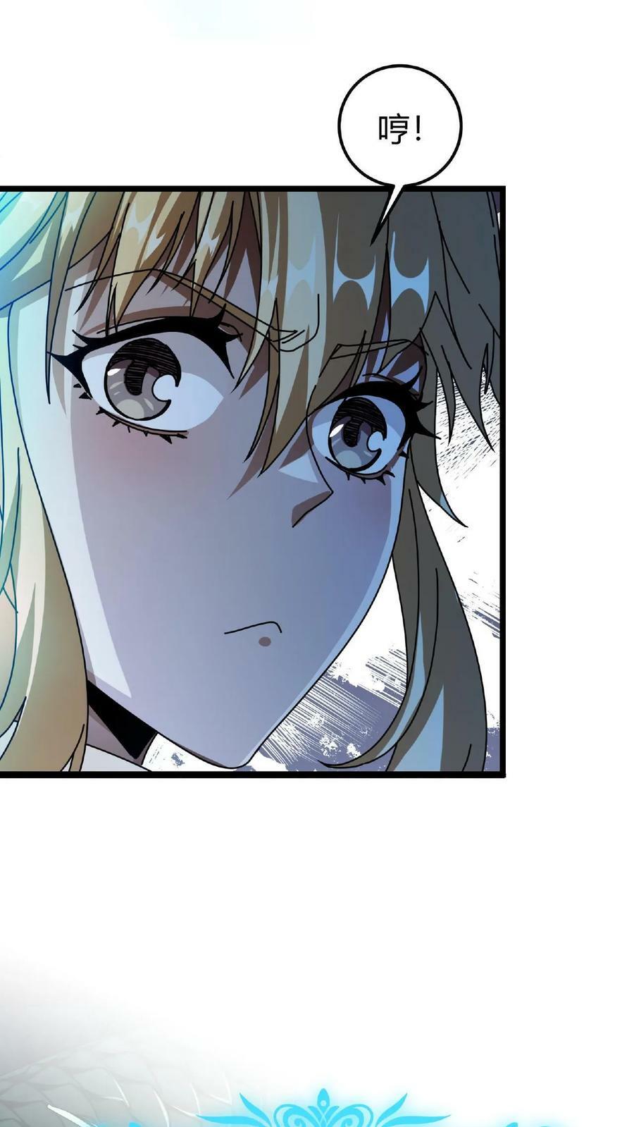 第46话 你有女朋友么？11