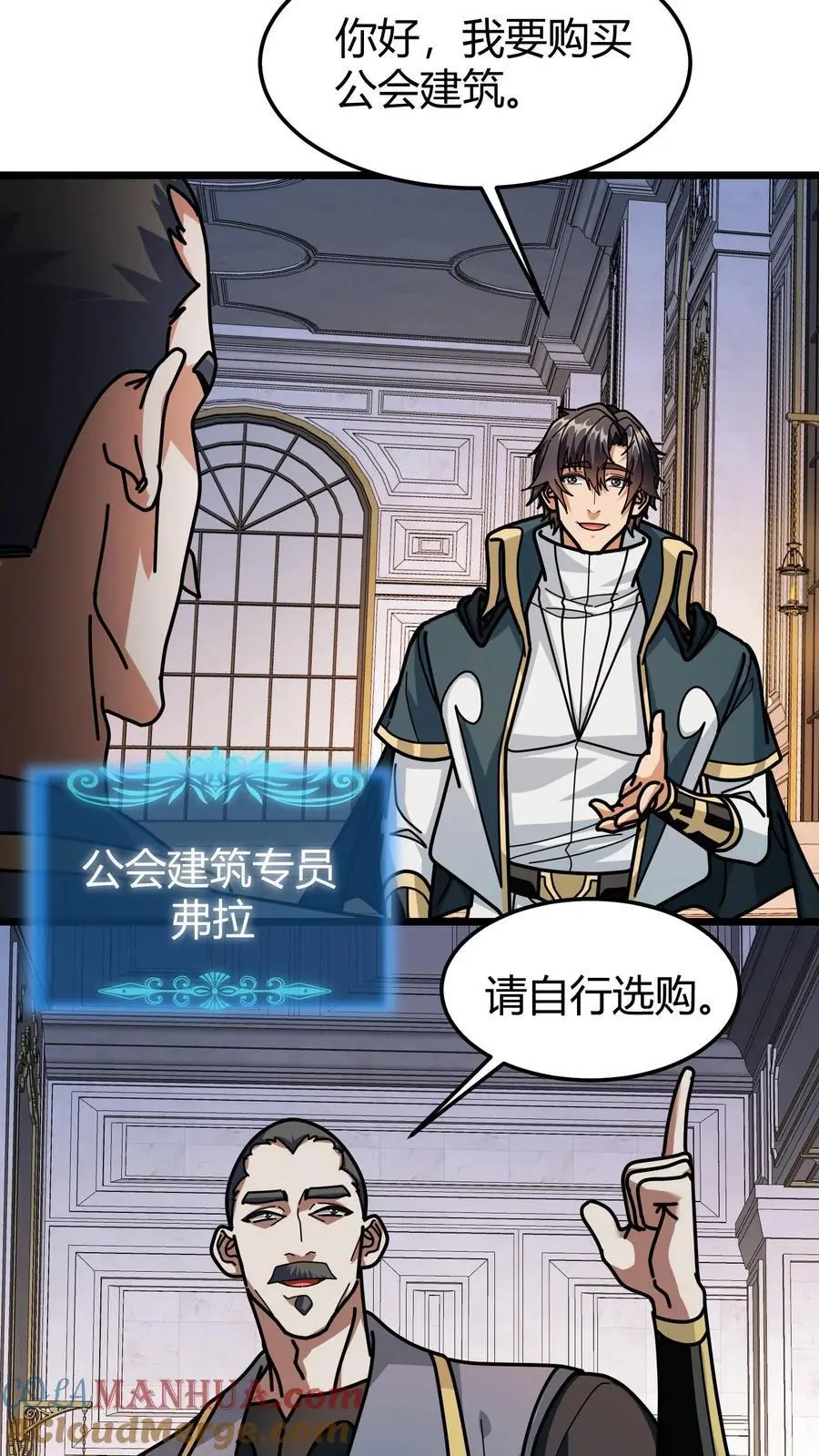 第234话 打造公会驻地12