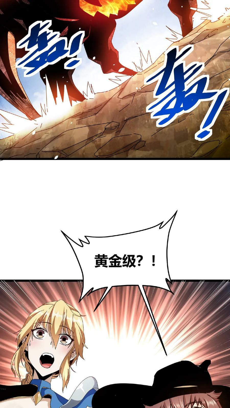 第22话 会进化的BOSS25