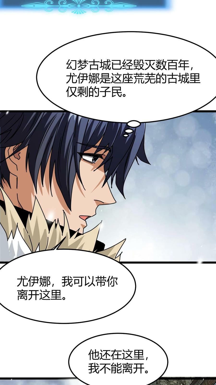 第70话 真实之瞳5