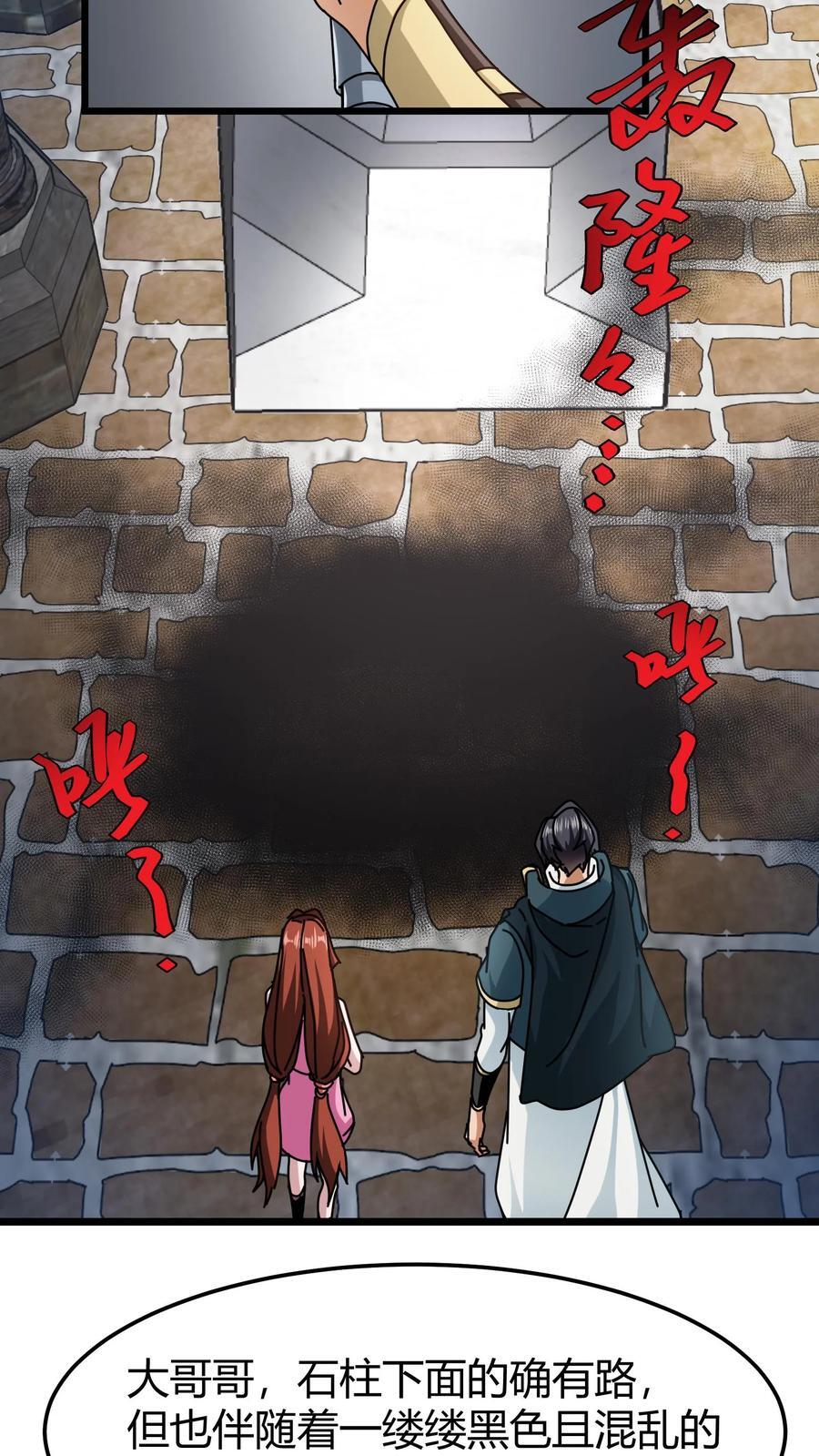 第170话 迅捷律动19