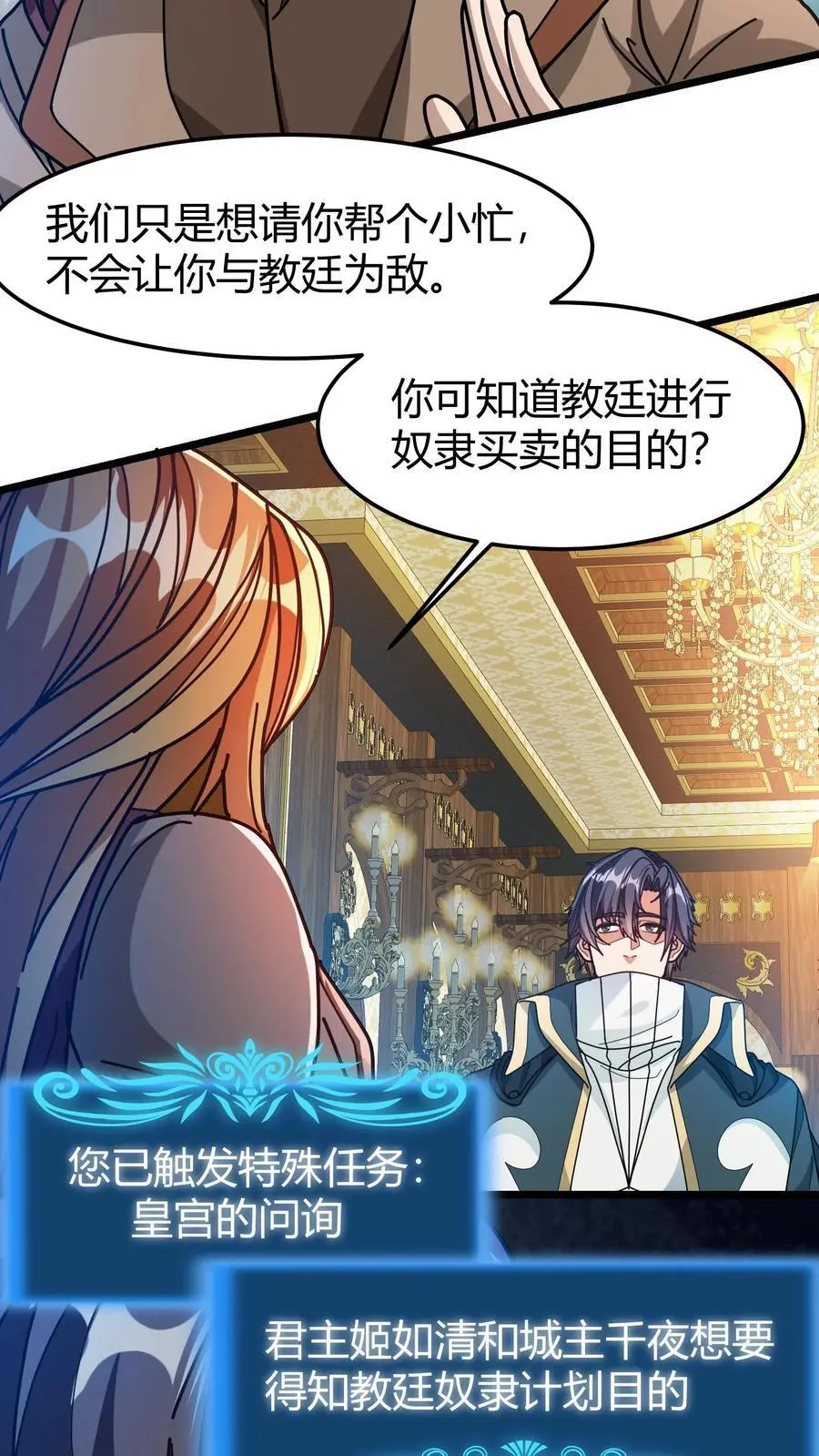第251话 世界服17