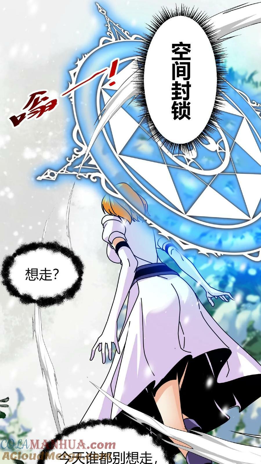 第47话 魔神的秘密30