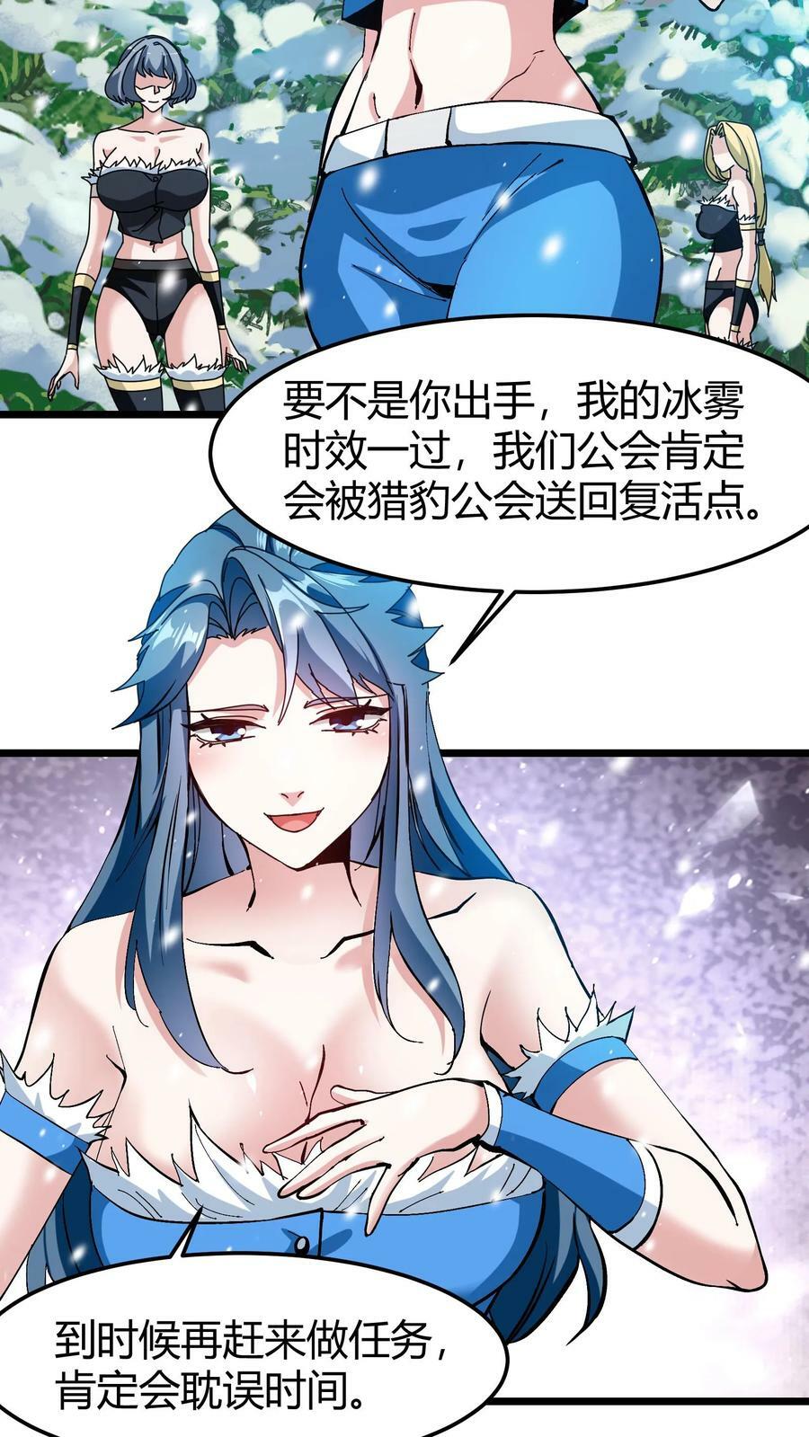 第69话 尤伊娜7