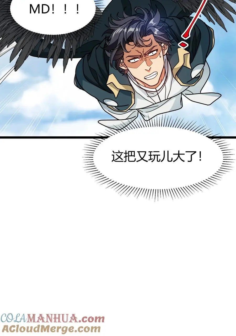 第255话 红柳20
