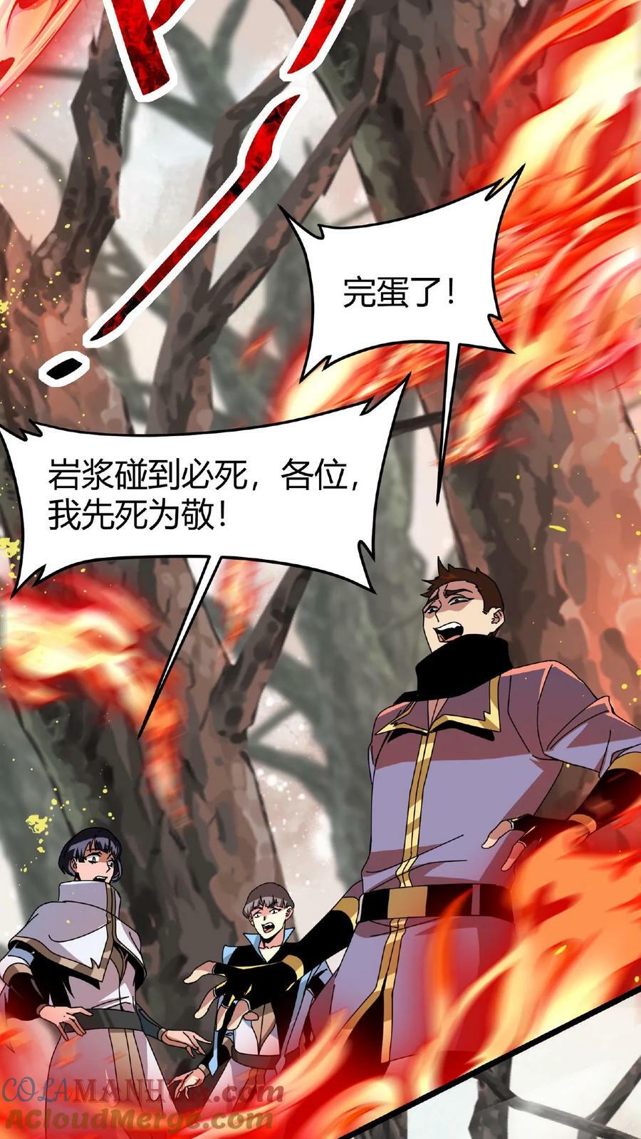 第22话 会进化的BOSS40