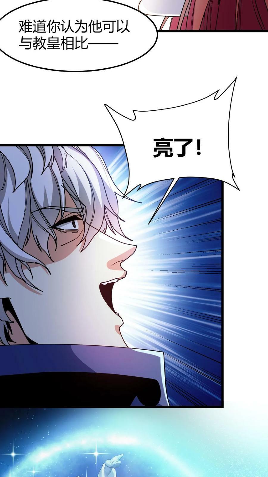 第54话 光明圣使11