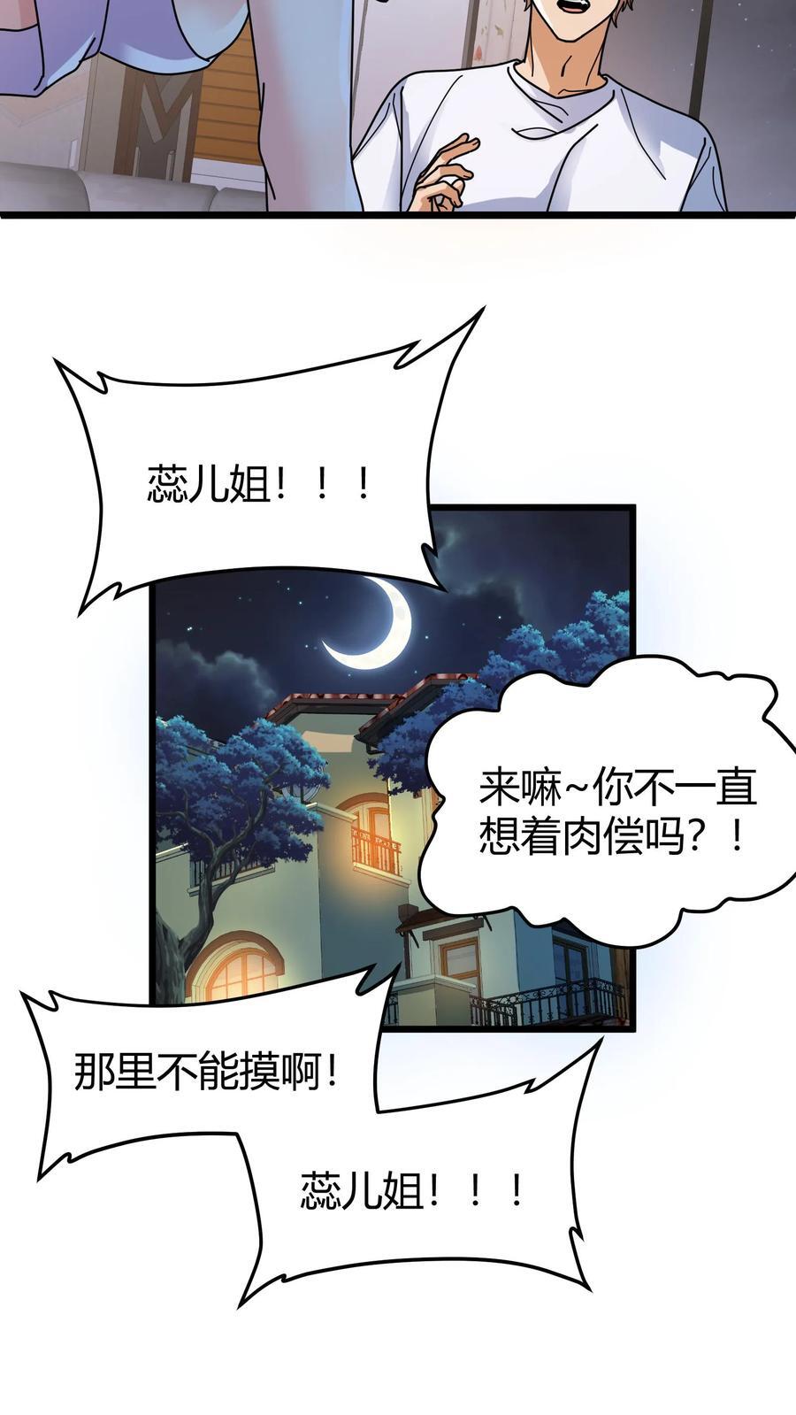 第114话 擂台开始!7