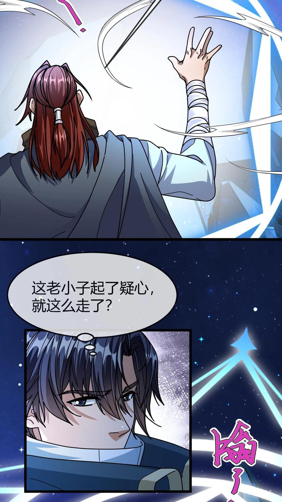 第157话 绝密任务9