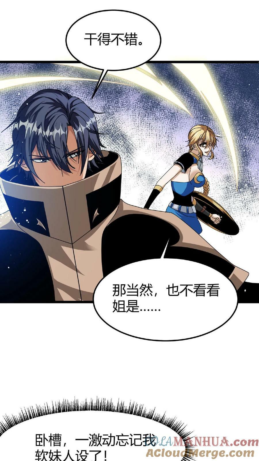 第36话 疯狂收割18