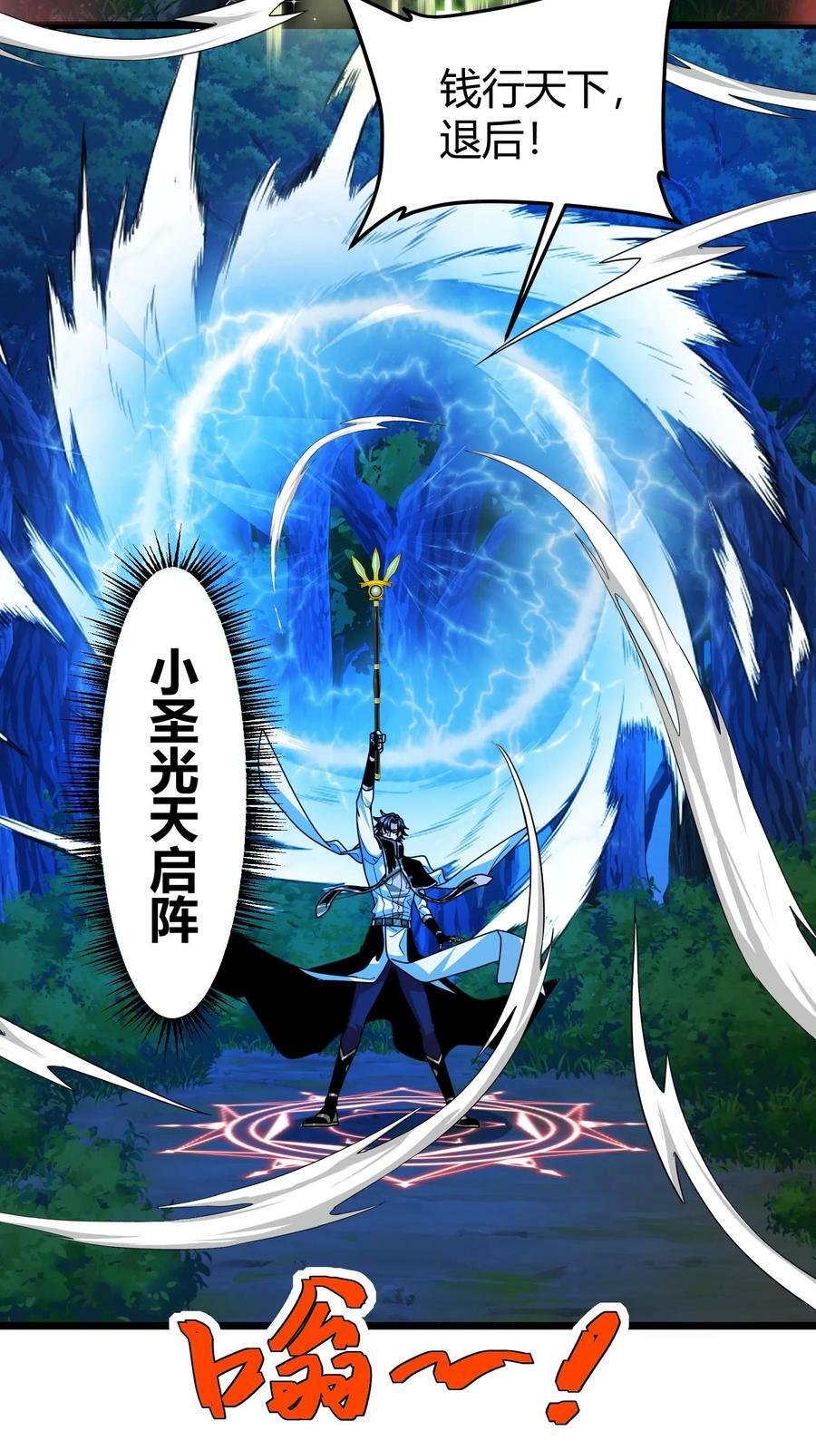 第100话 留他一条狗命7
