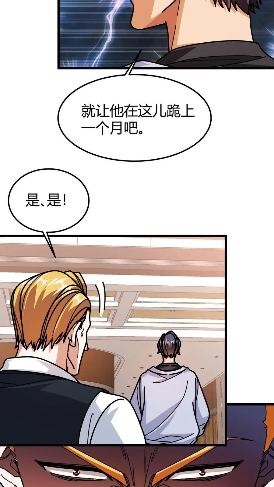 第247话 合服13