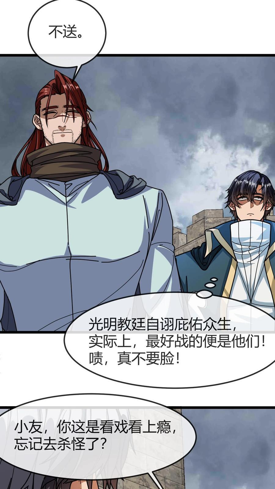第174话 大战开启5
